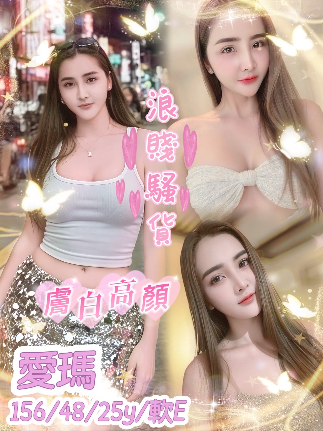 中壢區定點茶/外送茶 雪兒 165/52/19/38D